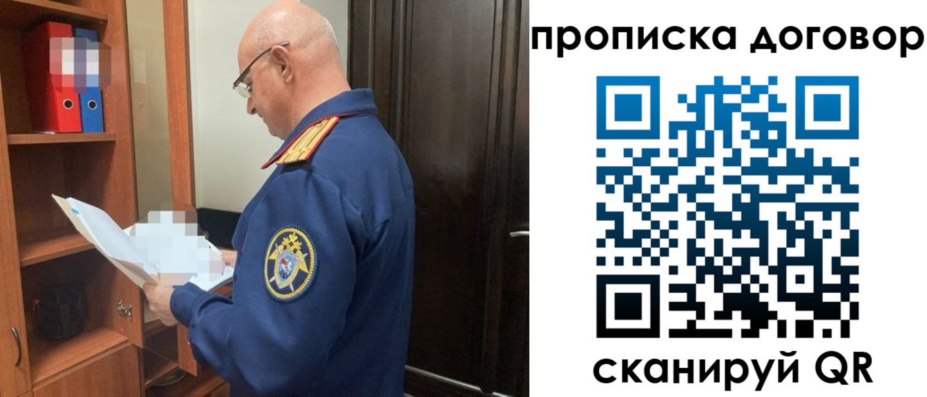 где прописаться в Рубцовске