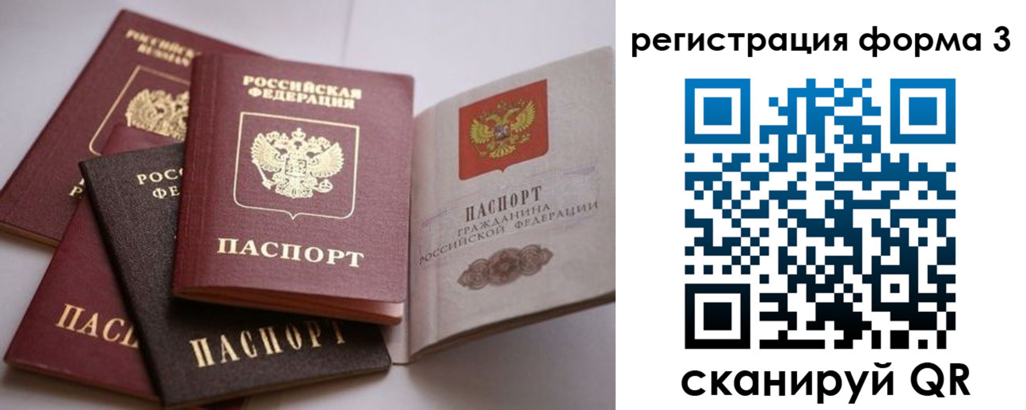 временная регистрация госуслуги в Рубцовске